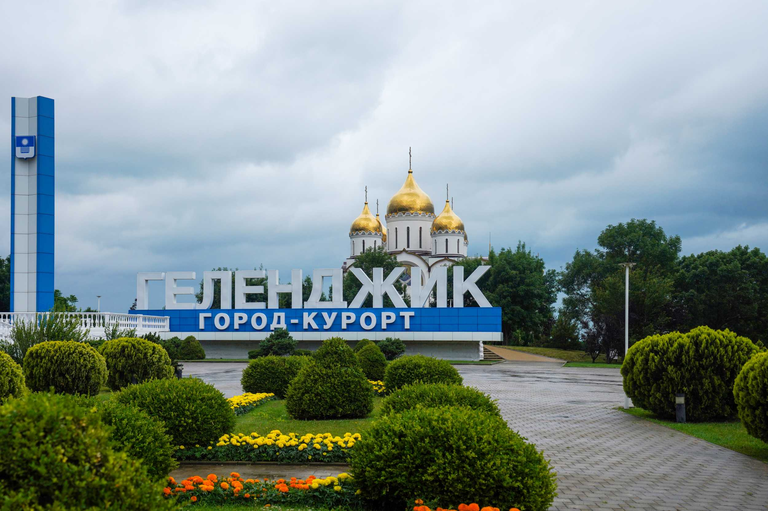 Администрация Муниципального Образования город-курорт Геленджик)
